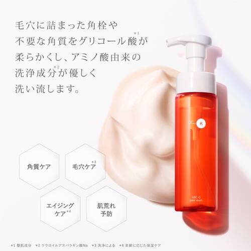 ◇ドクターケイ　ABC-Gピールウォッシュ◆サブ画像3
