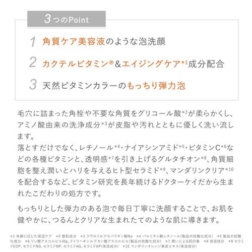 ◇ドクターケイ　ABC-Gピールウォッシュ◆サブ画像4