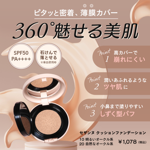 ◇セザンヌ　クッションファンデーション　20 自然なオークル系◆サブ画像4