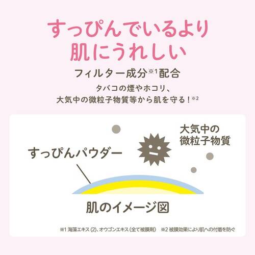 ◇再入荷【限定】クラブ　すっぴん ホワイトニングパウダーA（サンリオキャラクターズコラボデザイン）◆サブ画像3