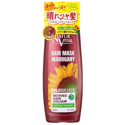 ナチュールバイタル　カラーセーフヘアマスクS（レッド）