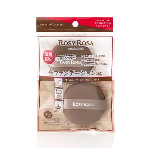 ◇【限定】ロージーローザ　マルチファンデパフ２Ｐ　BR◆