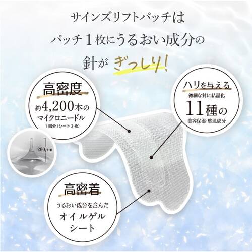 ジュエリアプレミアム　サインズリフトパッチサブ画像3