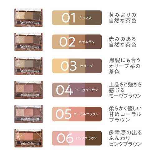 ◇【店舗限定】セザンヌ　ノーズ＆アイブロウパウダー　06　ピンクブラウンサブ画像5