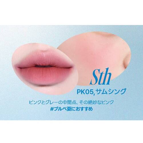 フィー　リップアンドチークブラーリープリンポット　PK05 Sthサブ画像2