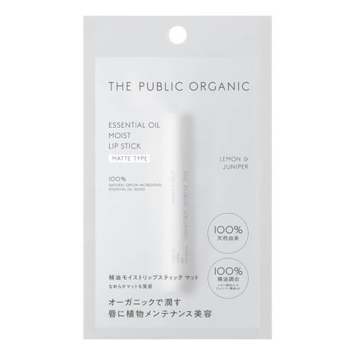 ザ パブリック オーガニック　精油モイスト　リップスティック　マット