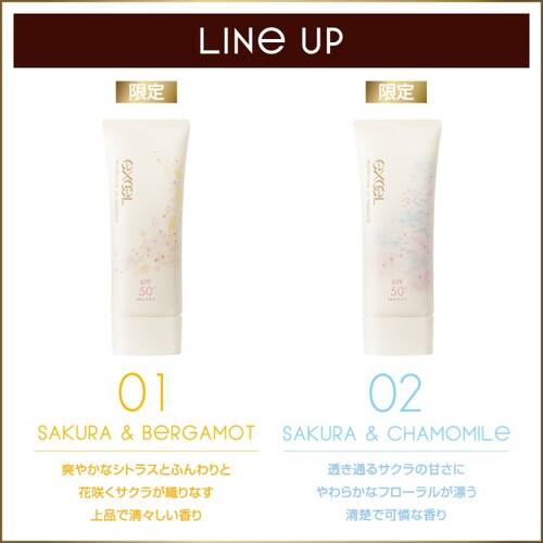 ◇【限定】エクセルメイク　プロテクティブ UVエッセンス 02 lb（サクラ&カモミール）◆サブ画像2