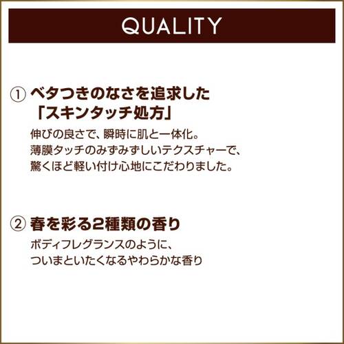 ◇【限定】エクセルメイク　プロテクティブ UVエッセンス 02 lb（サクラ&カモミール）◆サブ画像3