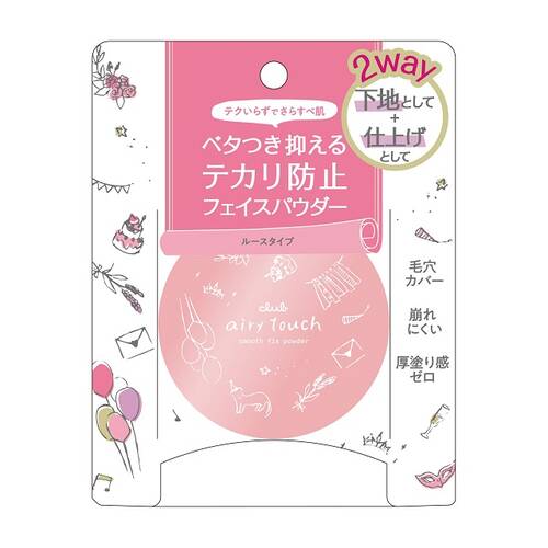 クラブ　エアリータッチ　スムースフィックスパウダー