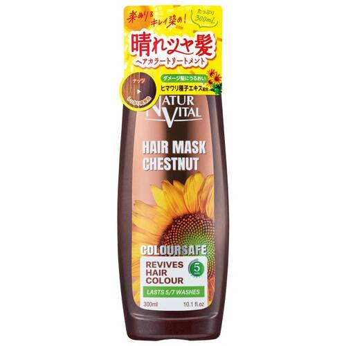 ナチュールバイタル　カラーセーフヘアマスクS（ナッツ）