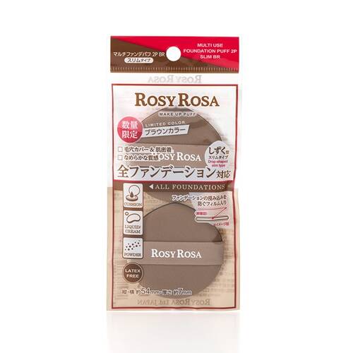 ◇【限定】ロージーローザ　マルチファンデパフ２Ｐ＜スリム＞　BR◆