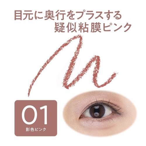 ◇セザンヌ　アンダーアイライナー　01 影色ピンク◆サブ画像3