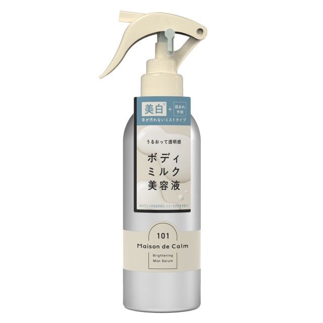 メゾンドカーム　ブライトニング　ミストセラム