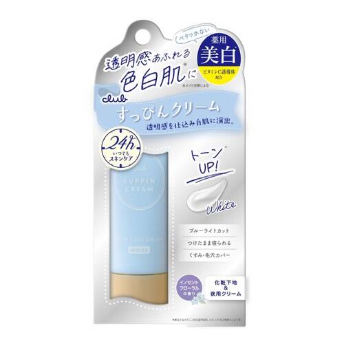 クラブ すっぴん ホワイトニングクリームの通販 メイクアップソリューション オンライン