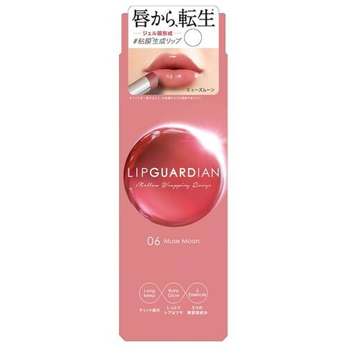リップガーディアン　メロウラッピングルージュ　06 ミューズムーン