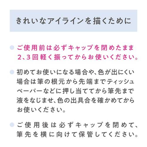 ◇セザンヌ　極細アイライナーEXプラス　00 ブラウンブラック◆サブ画像7