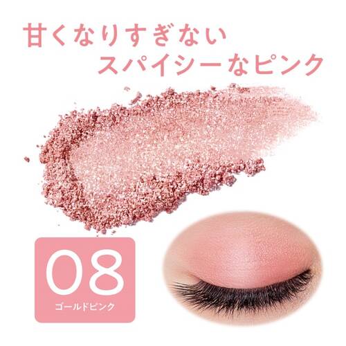 ◇【廃番】セザンヌ　シングルカラーアイシャドウ　08 ゴールドピンクサブ画像1