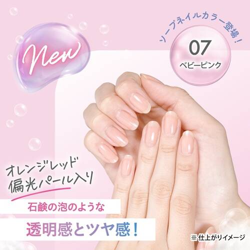 【限定】デュカート　ネイルカラープライマー　07 ベビーピンクサブ画像4
