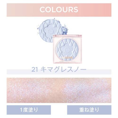 デイジードール パウダー ブラッシュ ブルーム 21 キマグレスノーサブ画像1