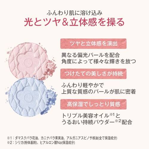 デイジードール パウダー ブラッシュ ブルーム 21 キマグレスノーサブ画像3