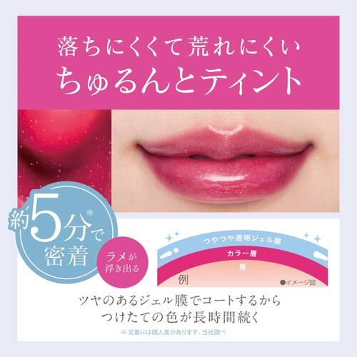 キス　リップアーマー　11 強敵フローズンモーヴサブ画像2