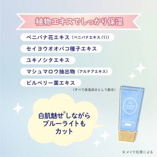 クラブ　すっぴんクリーム　ホワイトニングサブ画像2