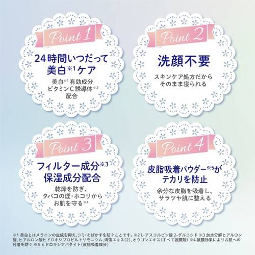 クラブ　すっぴんクリーム　ホワイトニングサブ画像5