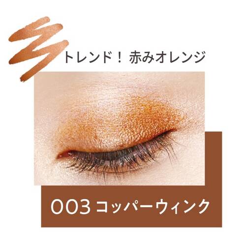 ◇リンメル　ワンダー ラスト アイシャドウ スティック　003◆サブ画像1