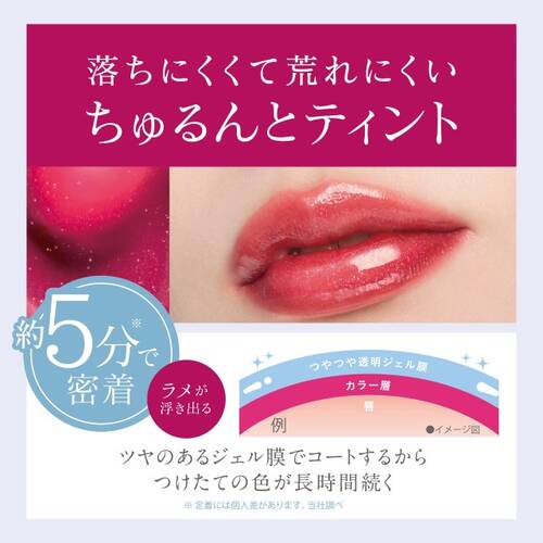 キス　リップアーマー　12 ディープベリー流星群サブ画像3