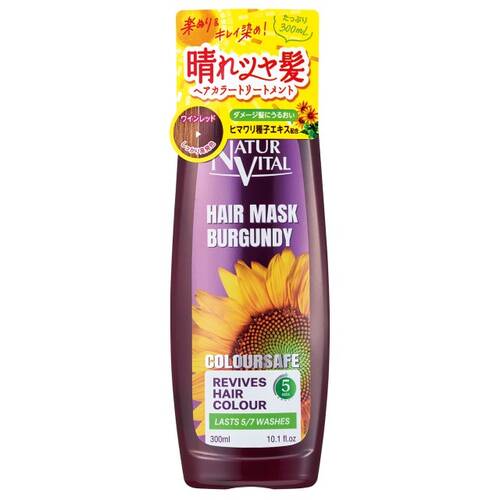 ナチュールバイタル　カラーセーフヘアマスクS（ワインレッド）