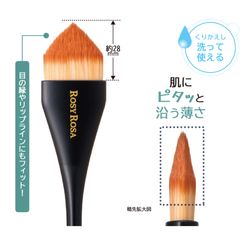 ◇ロージーローザ　マルチユースブラシ＜ベース＞◆サブ画像5