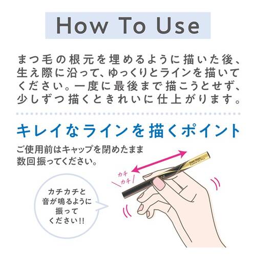 ◇【オンライン限定発売】セザンヌ　極細アイライナーEXプラス　10 ブラック◆サブ画像4