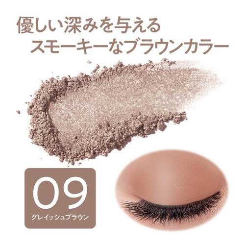 セザンヌ　シングルカラーアイシャドウ　09 グレイッシュブラウンサブ画像1