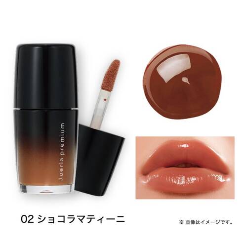 ジュエリアプレミアム　チャグリップ　02 ショコラマティーニサブ画像1