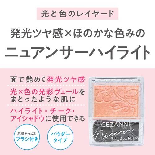 ◇セザンヌ　パールグロウニュアンサー　N2 ライラックムード◆サブ画像4