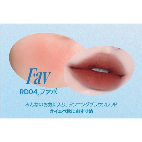 ◇フィー　リップアンドチークブラーリープリンポット　RD04 Fav◆サブ画像2