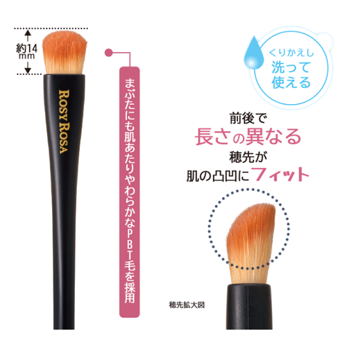◇ロージーローザ　マルチユースブラシ＜シャドウ＞◆サブ画像5