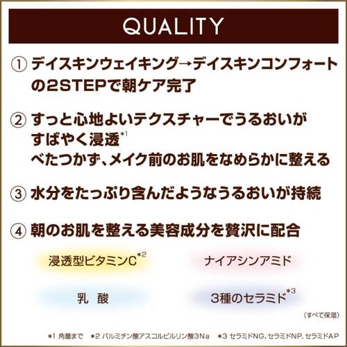 エクセルメイク　デイスキンウェイキングサブ画像4