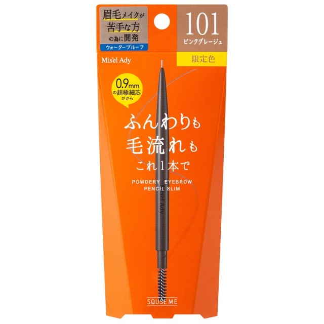 101 ピンクグレージュ