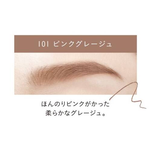 ◇【限定】ミゼルエディ　パウダリーアイブロウペンシル スリム 101 ピンクグレージュ◆サブ画像3