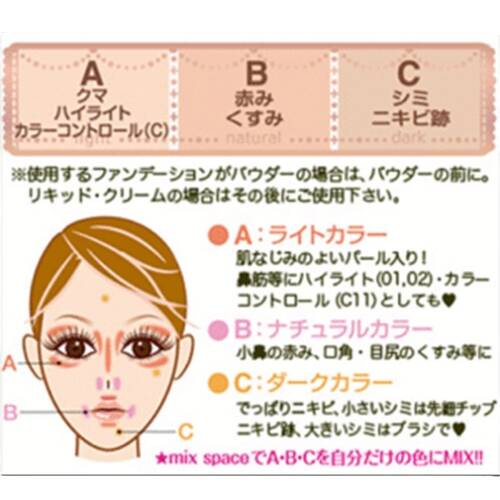 キャンメイク　カラーミキシングコンシーラー　03　オレンジベージュサブ画像3