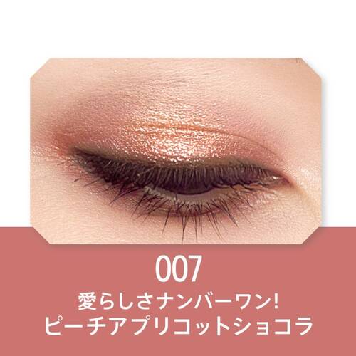 リンメル　ワンダー　スウィート　アイシャドウ　007サブ画像1