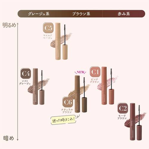 ◇【店舗限定】セザンヌ　極細アイブロウマスカラ　C6 ナチュラルブラウン◆サブ画像5