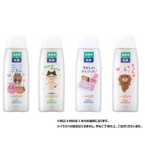 限定デザイン ピュアナチュラル エッセンスローション Uv N いらすとやデザインボトルの通販 メイクアップソリューション オンライン