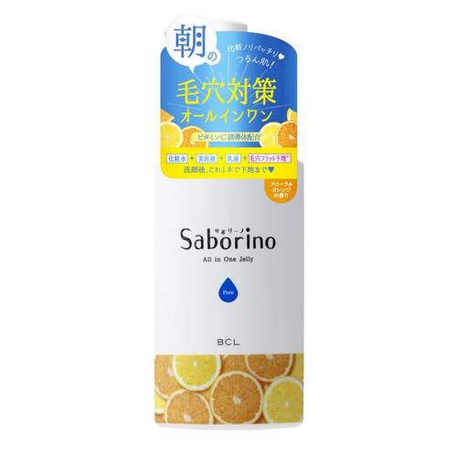 ◇【限定】サボリーノ おはようるおいジュレFOメイン画像