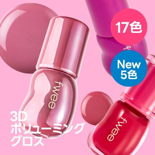 ◇フィー　3Dボリューミンググロス　B11 タロ 70％◆サブ画像5