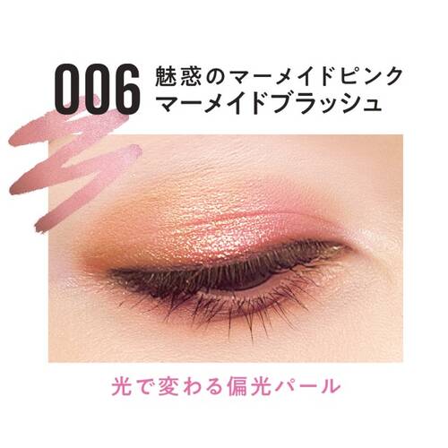 リンメル　ワンダー ラスト アイシャドウ スティック　006サブ画像1