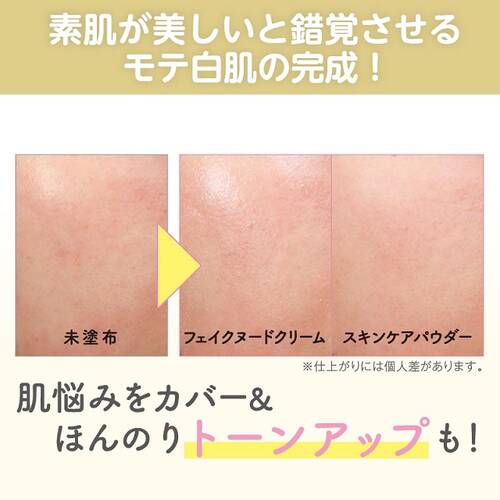 素肌記念日　薬用美肌 スキンケアパウダー ホワイトティーの香りサブ画像4