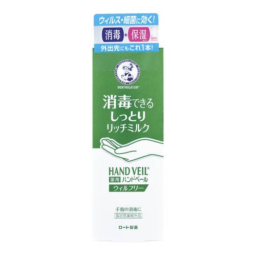 メンソレータム　薬用ハンドベール ウィルフリーリッチミルク【指定医薬部外品】