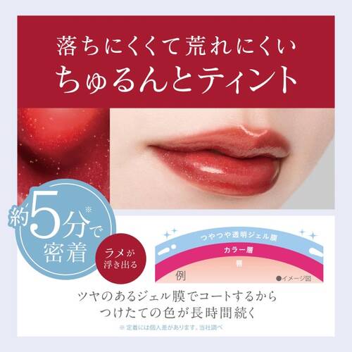 キス　リップアーマー　14 いちご飴紅茶サブ画像3
